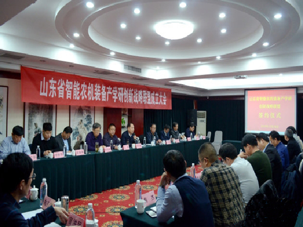 jxf吉祥坊集团与理工大学产学研同盟暨山东省智能农机设备产学研创新战术同盟签约典礼